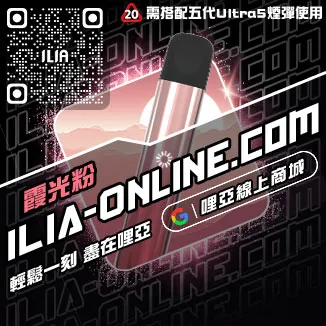 台灣現貨哩啞電子菸主機品牌多肉葡萄口味