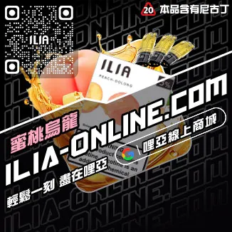 台灣現貨ILIA哩啞煙彈冰鮮西瓜口味