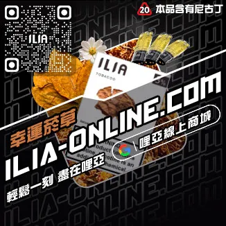 台灣現貨ILIA電子菸彈冰醇拿鐵口味